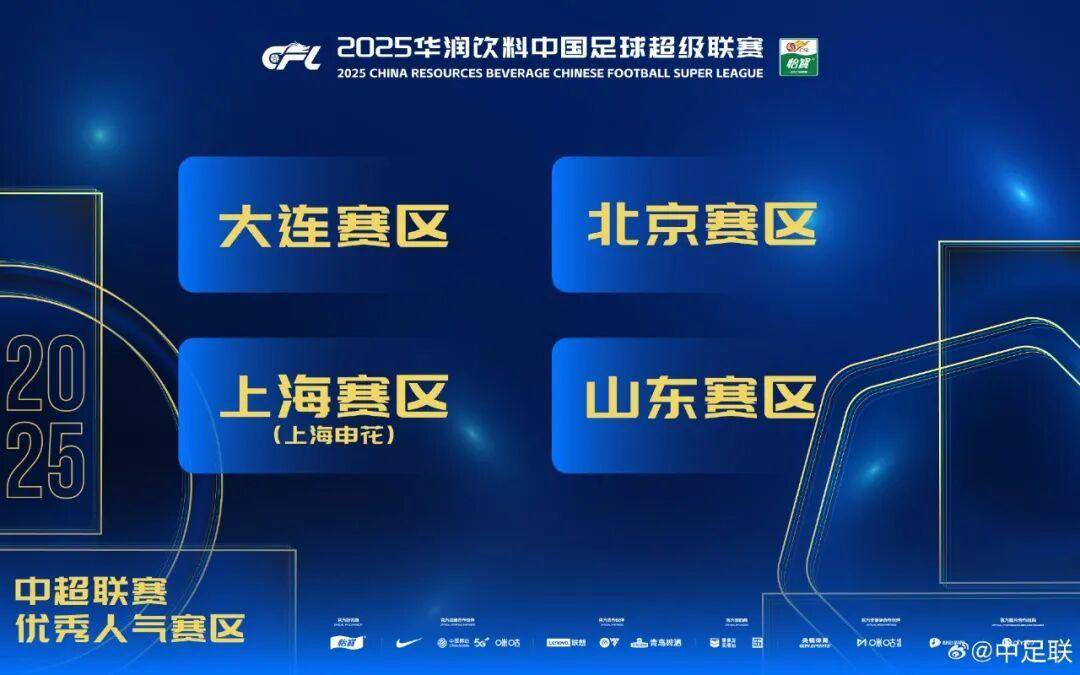 查尔顿 vs 西布朗_2025中国足球职业联赛颁奖：瓦科斩中超最佳球员