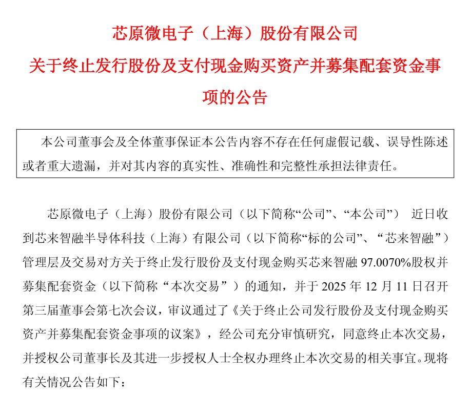 皇冠代理怎么拿_重大资产重组终止！超700亿市值公司皇冠代理怎么拿，突发公告