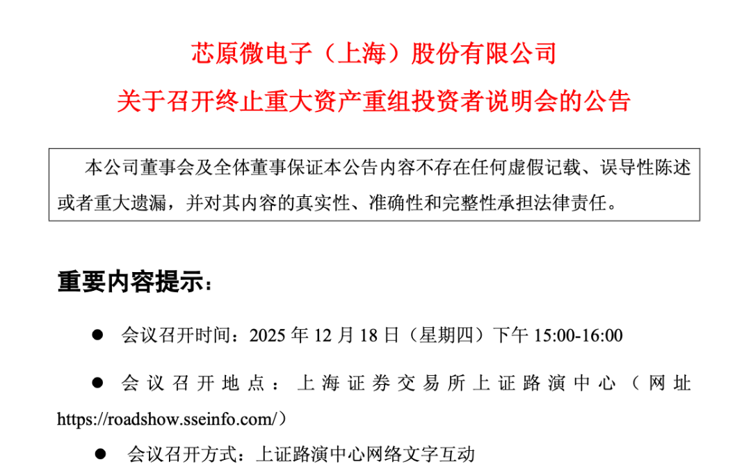 皇冠信用網押金多少_A股784亿市值芯片公司皇冠信用網押金多少，重大资产重组终止！股价今年已上涨超180%