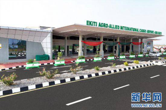 皇冠信用網会员注册网址_中企承建尼日利亚埃基蒂州首座机场启动商业运营