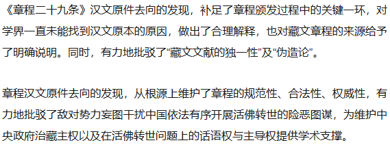 足球外盘在哪里可以买_最新力证足球外盘在哪里可以买！西藏“活佛转世”的最高决定权在中央政府