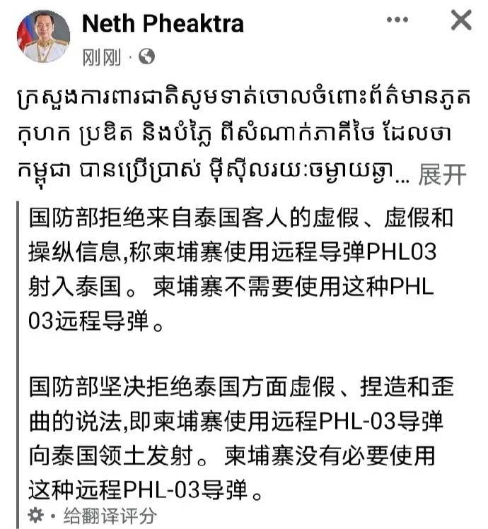 丹麦超级联赛_柬埔寨出动PHL-03型300毫米远火丹麦超级联赛，3发火箭弹准确命中泰军据点？