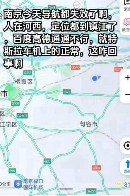 hga026注册_南京不少市民反映导航失灵hga026注册？高德回应：信号干扰源导致定位异常