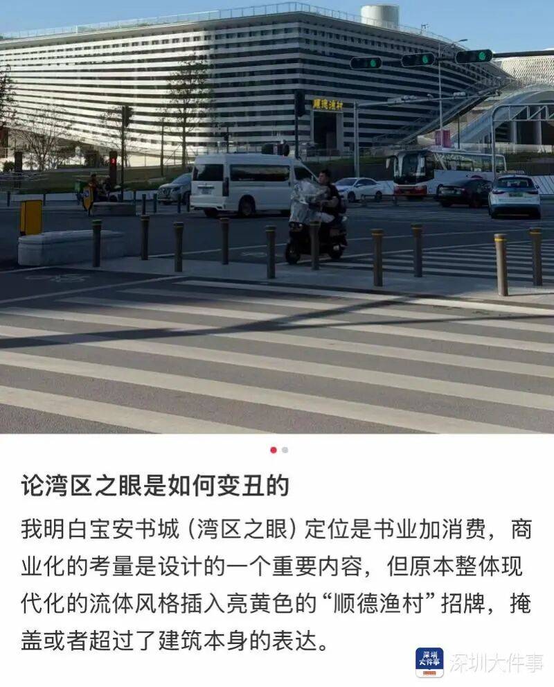 皇冠信用盘在哪里注册_“审美断崖式下跌”！深圳一网红地标因招牌被吐槽皇冠信用盘在哪里注册，运营方回应