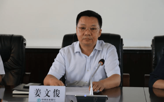 米兰迪斯vs拉科鲁尼亚_涉嫌严重违纪违法米兰迪斯vs拉科鲁尼亚，姜文俊被查