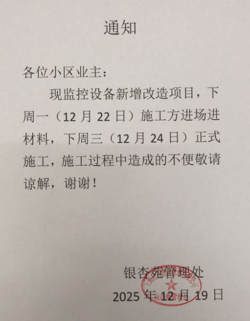 拉脱维亚超级联赛_上海一小区车库出现蒙面人拉脱维亚超级联赛，“完美躲过”45个监控探头…...警方提醒