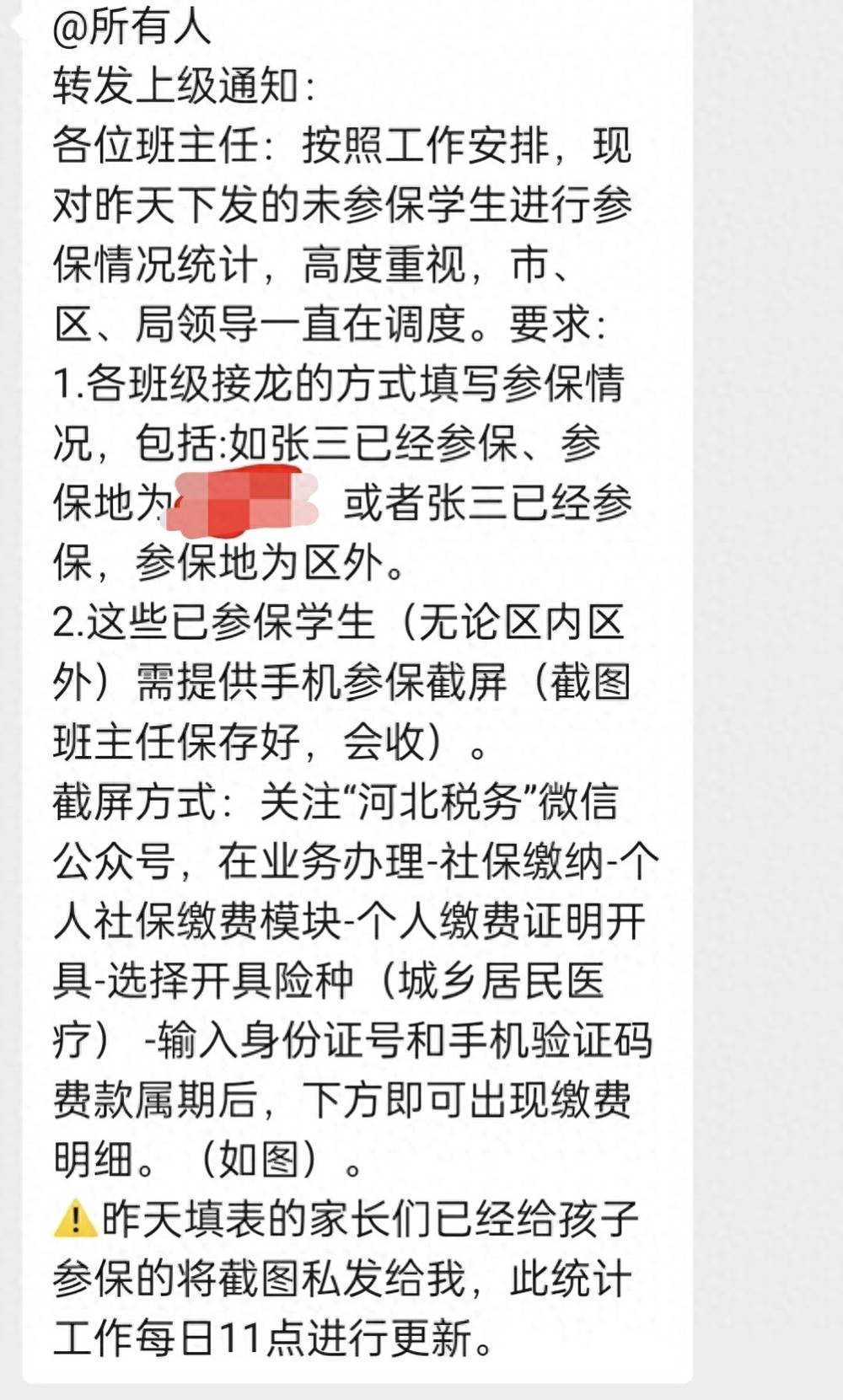 水晶宫vs桑德兰_河北廊坊一学校催缴学生医保引家长质疑：教育职责还是行政越界水晶宫vs桑德兰？