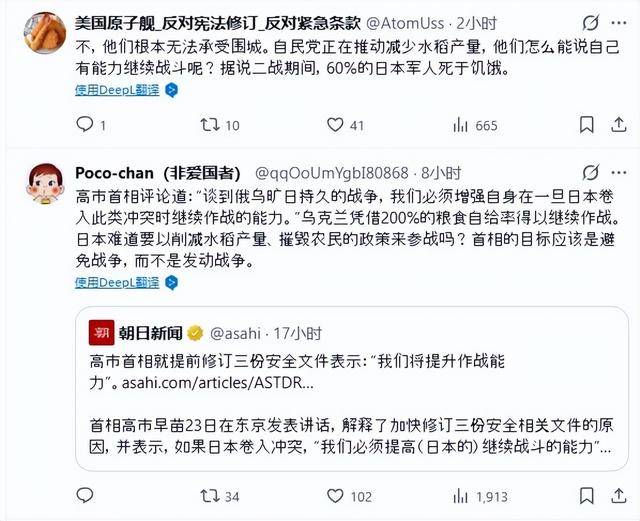 尤文图斯vs国际米兰_高市早苗放话打持久战尤文图斯vs国际米兰，粮食能源全靠进口，日本拿什么消耗下去？