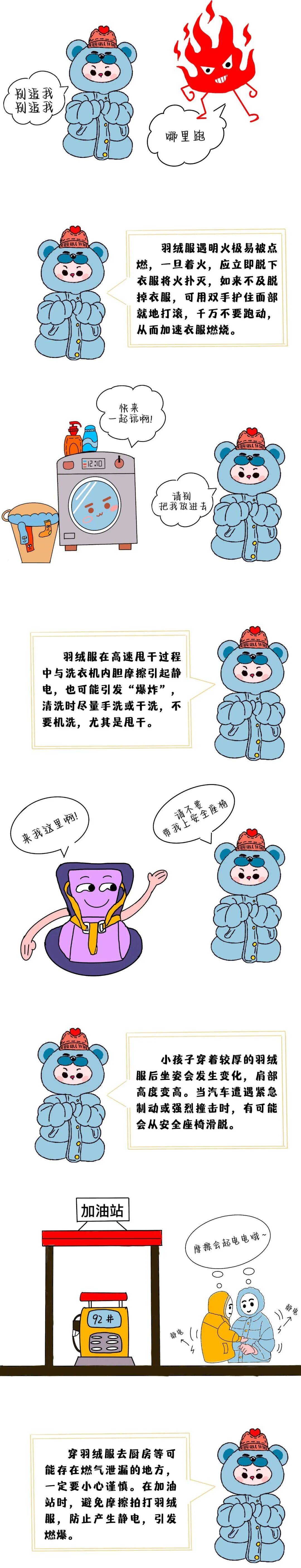 堪萨斯城体育会vs科罗拉多急流_真“爆款”羽绒服堪萨斯城体育会vs科罗拉多急流！男子坐网约车羽绒服突然“炸了”