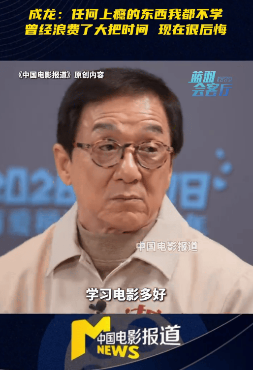 北海道札幌冈萨多vs RB大宫松鼠_71岁成龙自曝不用微信：任何上瘾的东西北海道札幌冈萨多vs RB大宫松鼠我都不学