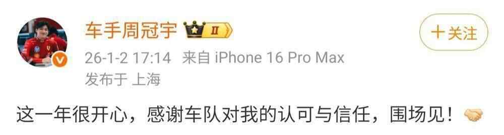 迈阿密国际vs奥兰多城_周冠宇告别法拉利F1车队迈阿密国际vs奥兰多城，本人回应：将以正式席位为目标留在围场