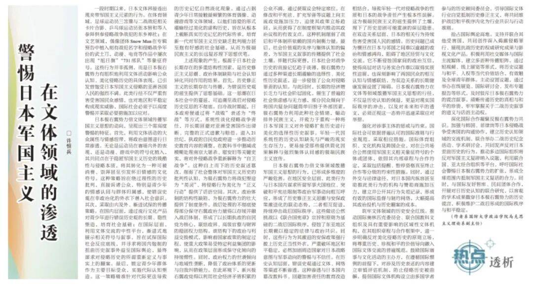 佩拉札阿马多尔vs阿利安萨圣萨尔瓦多_学习时报：张本智和参拜东乡神社、三笘薰与二战战犯卡片合影……警惕日本军国主义在文体领域的渗透