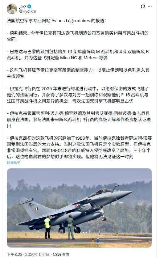 瑞典女子超级联赛_法国截胡中国订单瑞典女子超级联赛，突然对伊拉克大规模军售！歼10战机出口悬了？