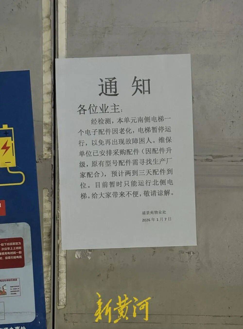 米迪兰特 v 希伯尼安_济南一栋34层住户楼仅一台电梯运行米迪兰特 v 希伯尼安，200余户居民陷“上下两难”，记者实测高峰期顶层下至1层用时超10分钟，多方回应