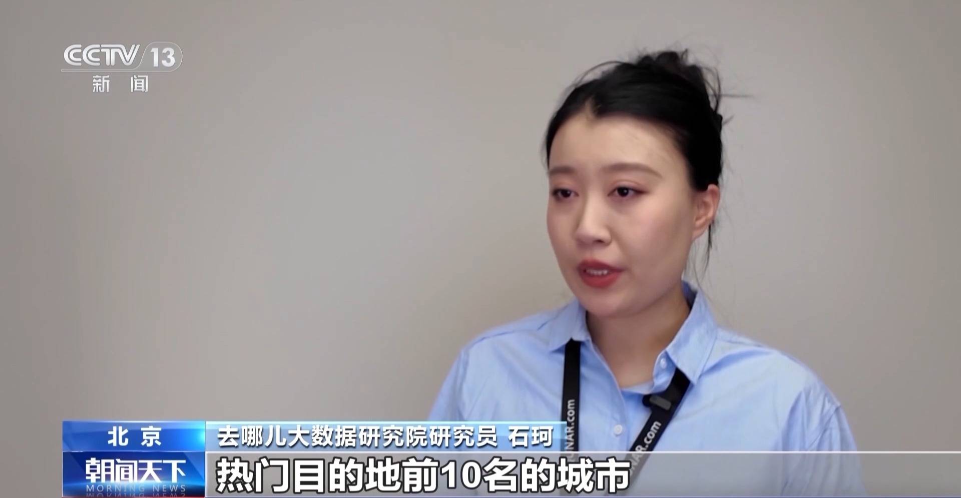 皇冠信用网_各地消费活动升温 热门目的地机票预订量增长明显