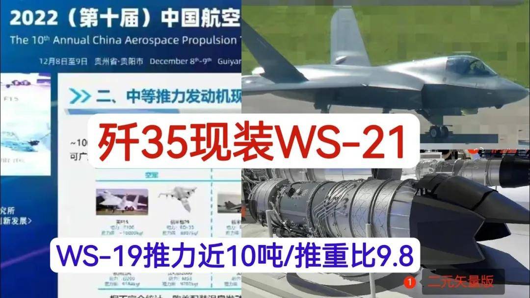 皇冠足球平台代理_新加坡航展官宣：中国涡扇-19已经装上歼-35A皇冠足球平台代理？推力高达11.8吨？