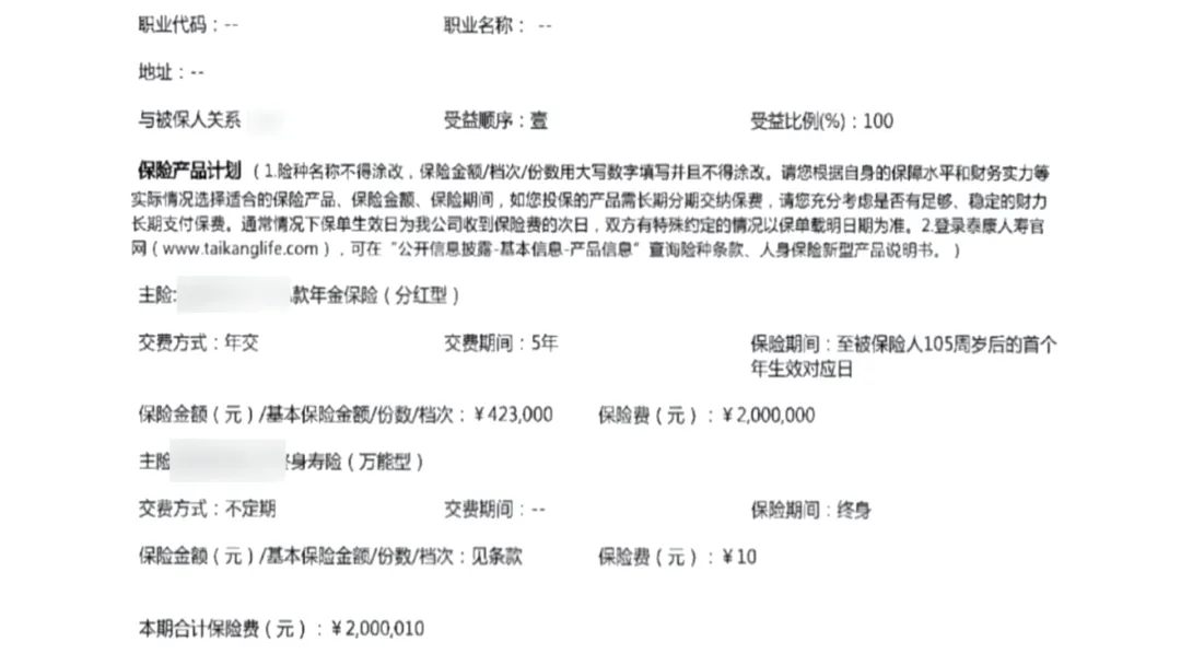 信用平台出租_男子在业务员催促下投资千万买保险信用平台出租，105岁才能取，要求退保遭拒