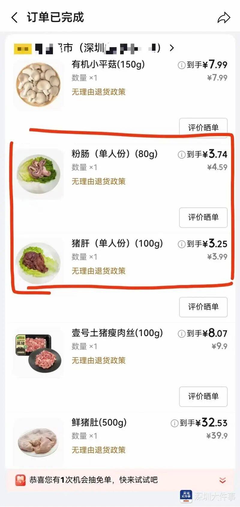 皇冠信用盘在线开户_悄悄变了！深圳超市出现“一人份”猪肉皇冠信用盘在线开户，3块多一盒！网友：建议全国推广