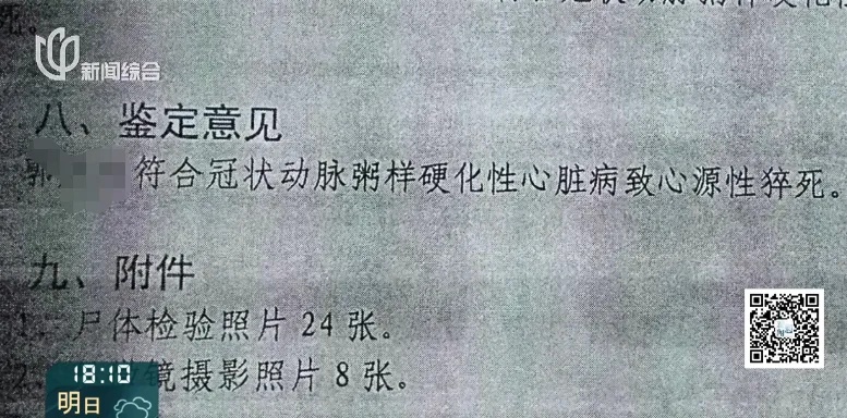 皇冠信用登1_上海七旬老人与牌友聚餐后离世皇冠信用登1！5名同饮者遭索赔34万元......法院判了