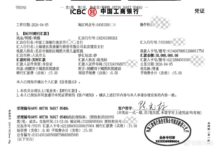 皇冠信用网在哪里开通_李亚鹏最新澄清：陈光标是真金白银捐了1000万元皇冠信用网在哪里开通，已经到账，非常感恩感谢