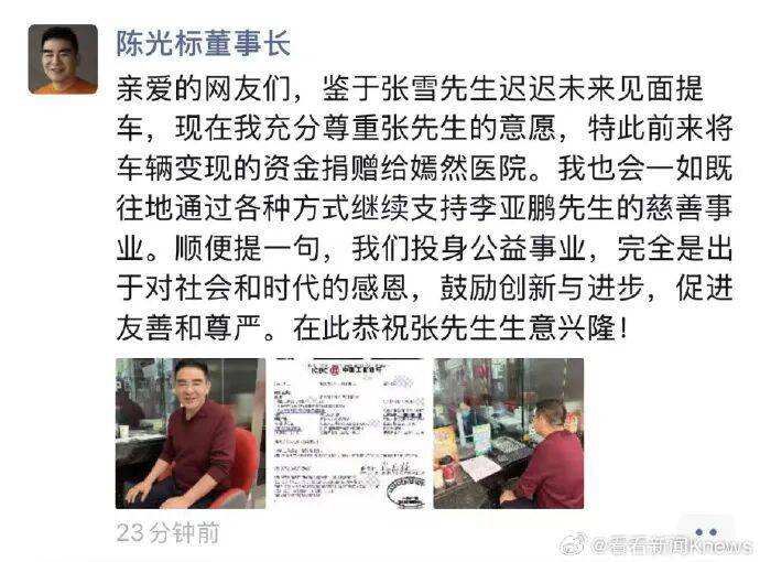 皇冠信用网在哪里开通_李亚鹏最新澄清：陈光标是真金白银捐了1000万元皇冠信用网在哪里开通，已经到账，非常感恩感谢
