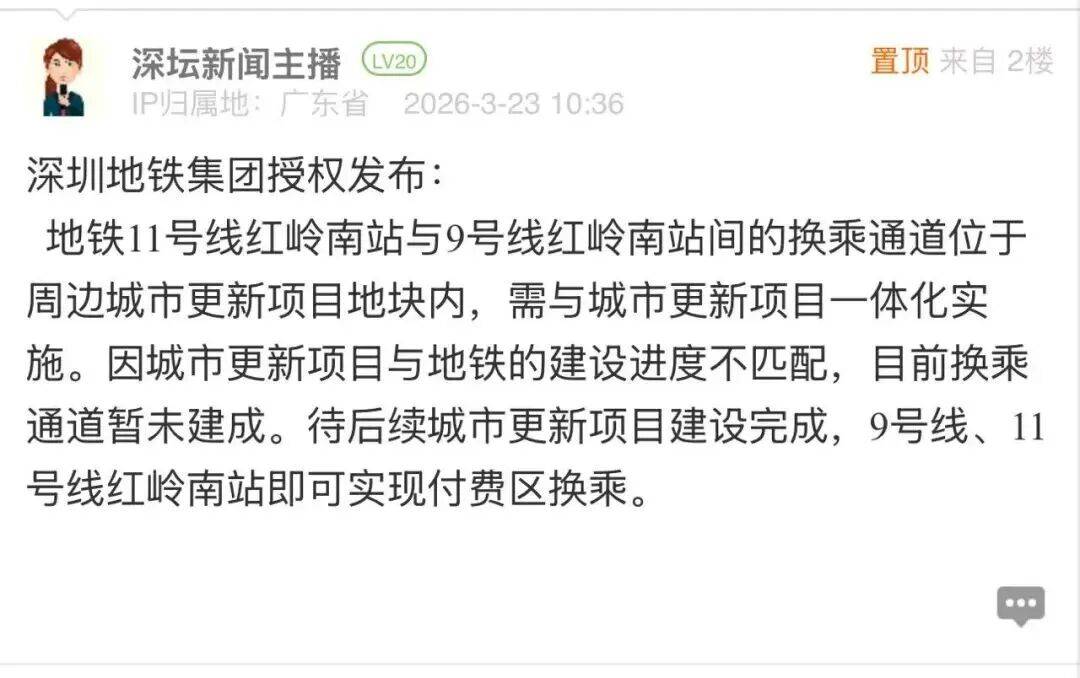 皇冠信用平台出租出售_深圳现尴尬地铁站！市民吐槽：同名不同站皇冠信用平台出租出售，换乘竟要出站重新进站