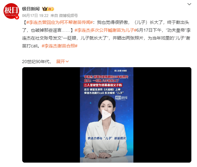 皇冠信用网
_李连杰曾回应“不帮谢苗”传闻:功夫演员磨炼到了一定年龄皇冠信用网
,自然会发光