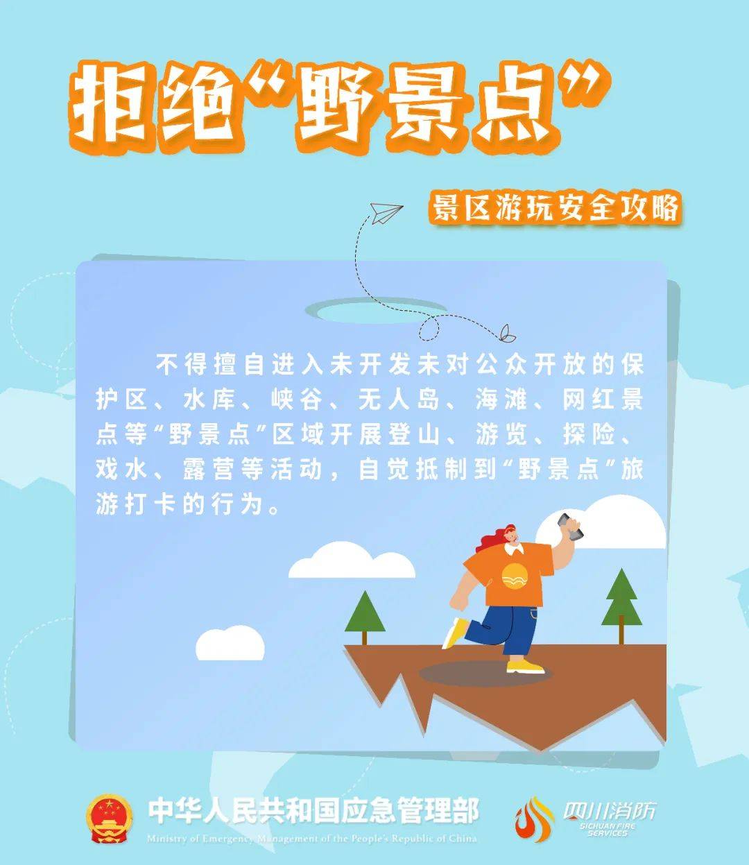 皇冠代理开户_一驴友在太行山老龙口瀑布观景台坠崖失联皇冠代理开户，目击者：重重砸断崖间一棵松树后持续下坠；搜救仍在持续