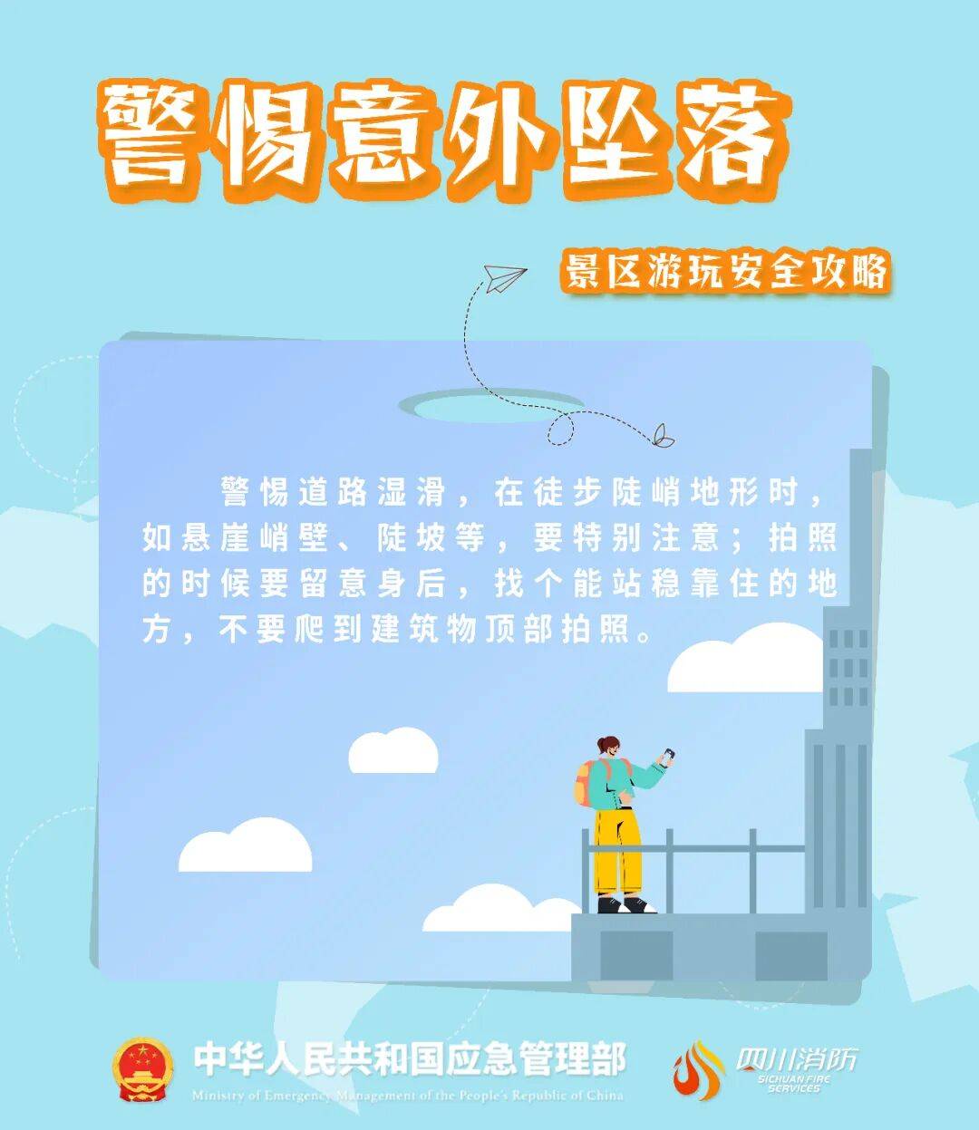 皇冠代理开户_一驴友在太行山老龙口瀑布观景台坠崖失联皇冠代理开户，目击者：重重砸断崖间一棵松树后持续下坠；搜救仍在持续