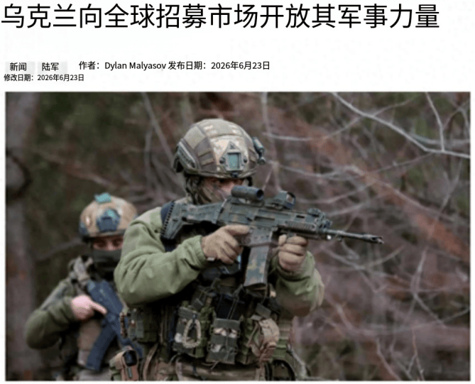 内马尔
_月薪8万人民币!乌克兰发广告向全球征兵内马尔
,阵亡居然能赔250万巨款?