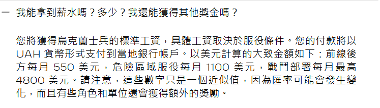 内马尔
_月薪8万人民币!乌克兰发广告向全球征兵内马尔
,阵亡居然能赔250万巨款?