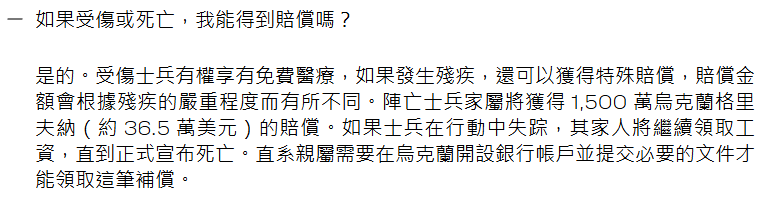 内马尔
_月薪8万人民币!乌克兰发广告向全球征兵内马尔
,阵亡居然能赔250万巨款?