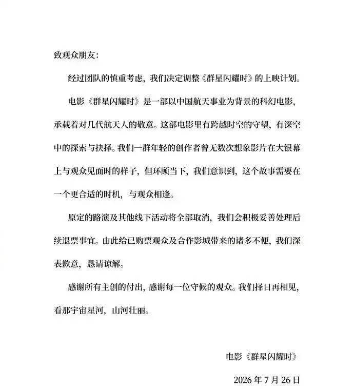 皇冠代理网
_上映6天票房仅15万皇冠代理网
,《悟空大圣》宣布撤档;此前《争洛阳》《群星闪耀时》已相继撤档